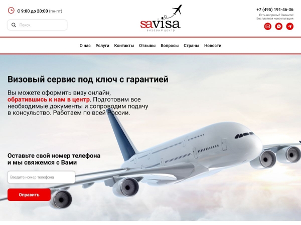 sa-visa.ru