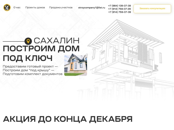 stroycompany1.ru
