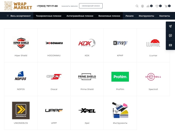wrapmarket.ru