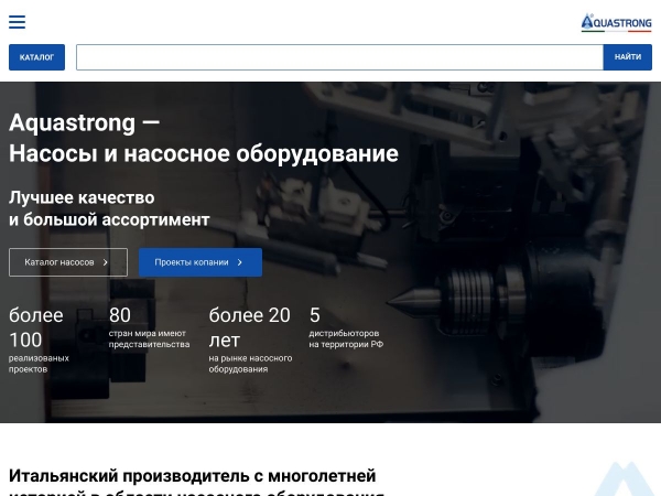 aquastrongpump.ru