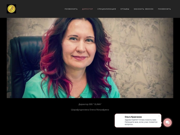 elima.bitrix24.site