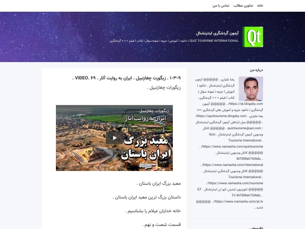 qt.quiztourisme.ir