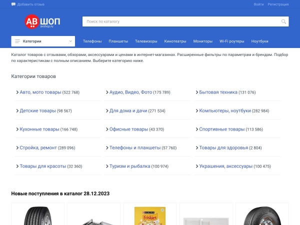 avshop.ru