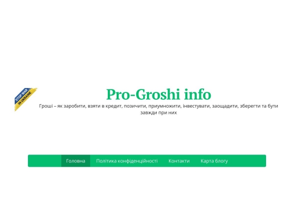 pro-groshi.info