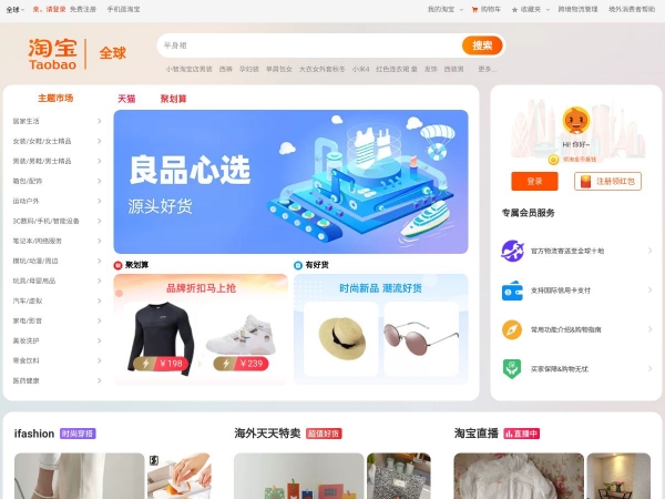 world.taobao.com