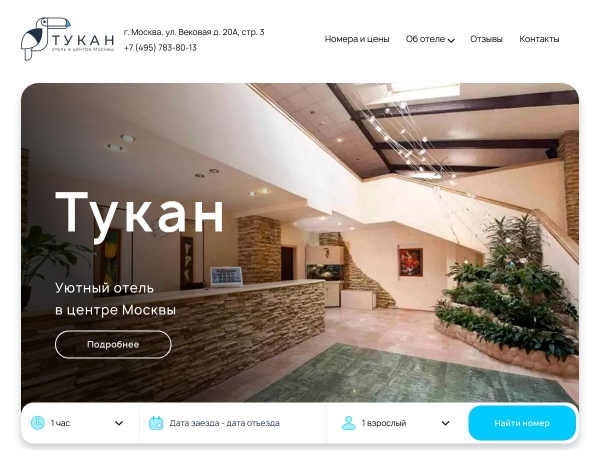hoteltukan.ru