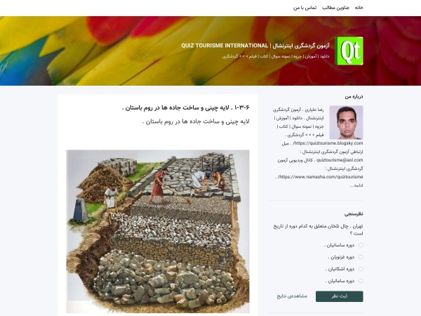 international.quiztourisme.ir