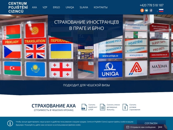 pojistenicizincu.cz