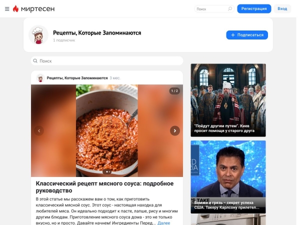 retsept.mirtesen.ru