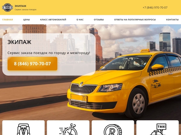 taxiszr.ru