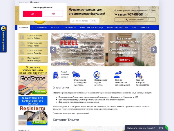tekato.ru