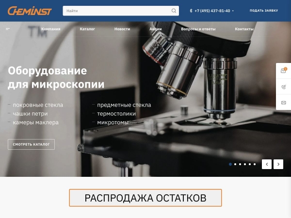 cheminst.ru