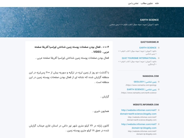 earth-science.blogsky.com