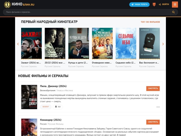kinoblin.ru