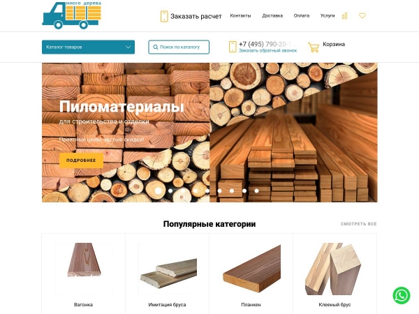 mnogo-dereva.ru