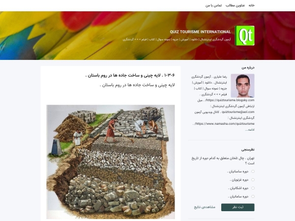 vps-international.quiztourisme.ir