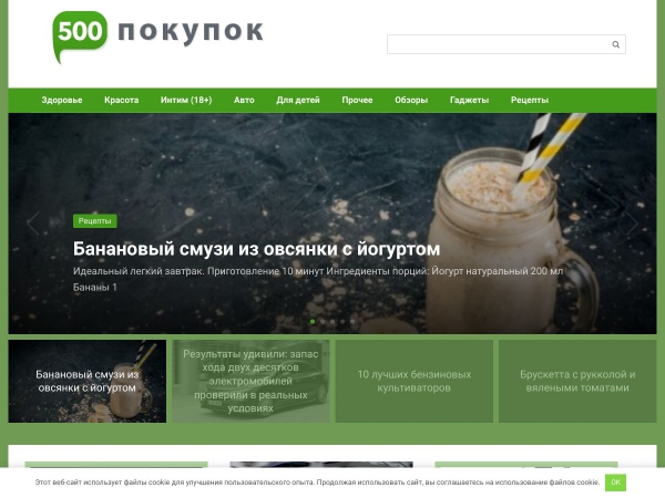 500pokupok.com