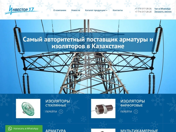investor17.kz