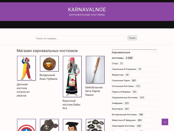 karnavalnoe.info