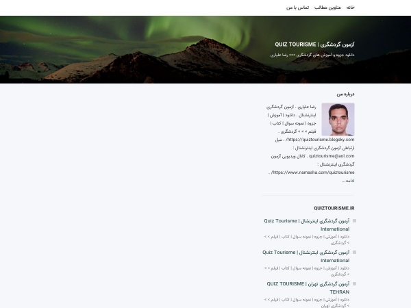 quiztourisme.ir